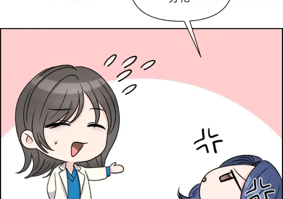 想要選哪一個Alpha? 想要選哪一個Alpha?-第43話 第82页