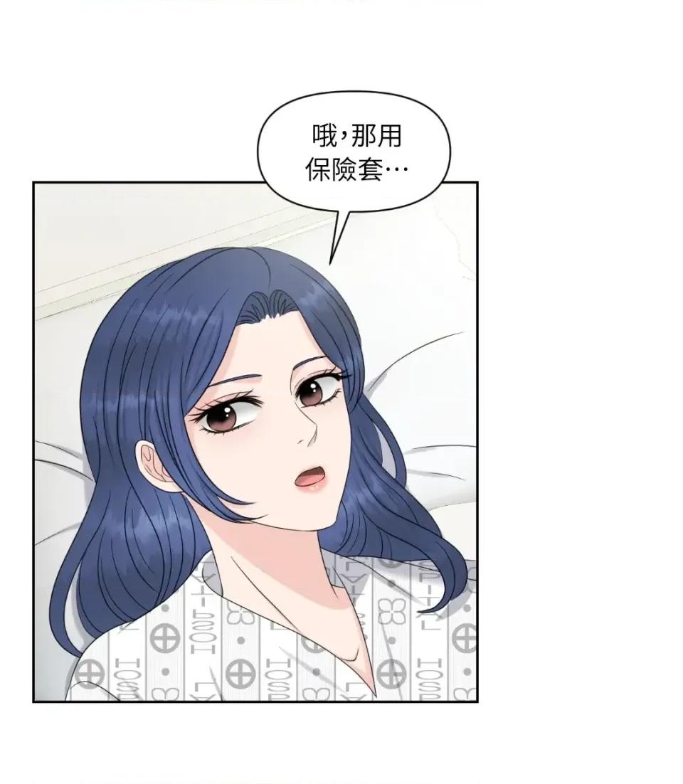 想要選哪一個Alpha? 想要選哪一個Alpha?-第43話 第87页