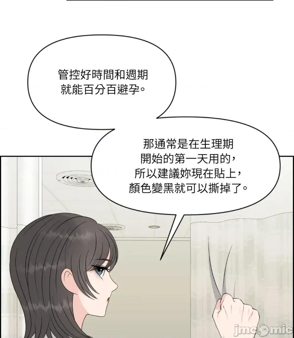 想要選哪一個Alpha? 想要選哪一個Alpha?-第43話 第105页