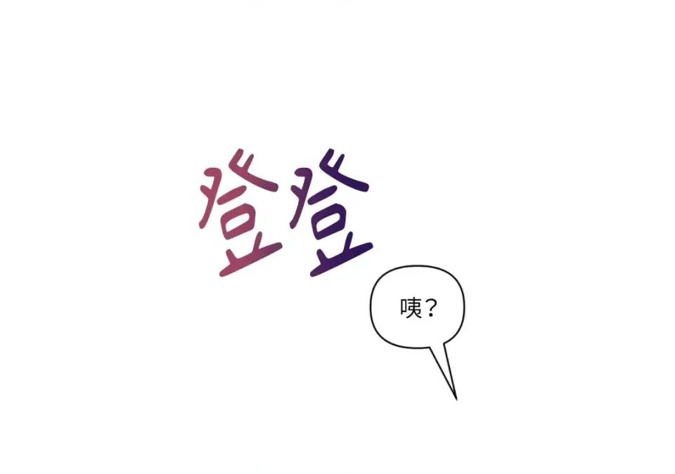 想要選哪一個Alpha? 想要選哪一個Alpha?-第43話 第112页