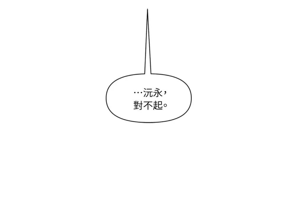 想要選哪一個Alpha? 想要選哪一個Alpha?-第43話 第122页