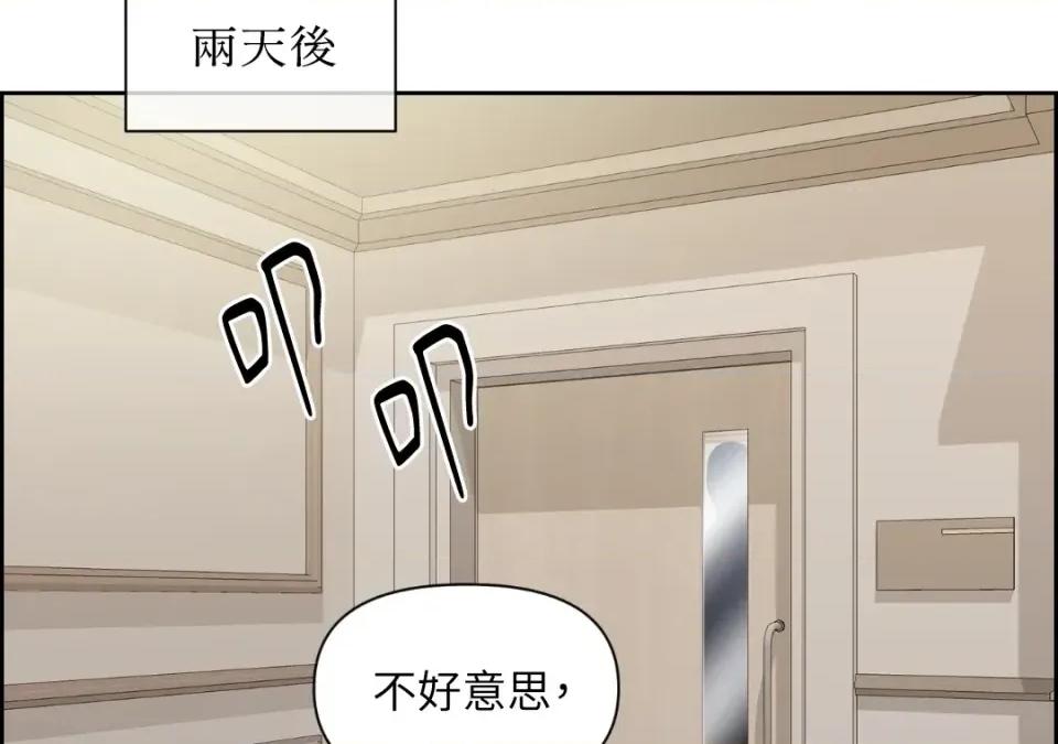 想要選哪一個Alpha? 想要選哪一個Alpha?-第43話 第124页