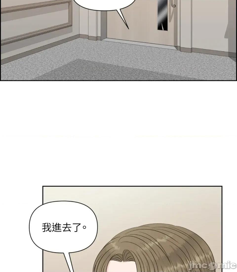 想要選哪一個Alpha? 想要選哪一個Alpha?-第43話 第125页