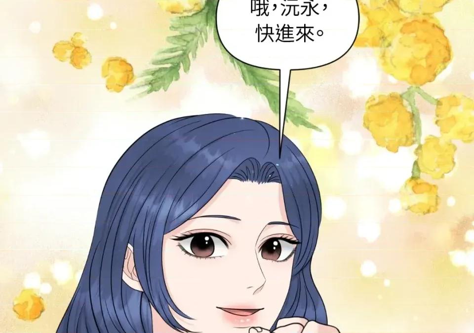 想要選哪一個Alpha? 想要選哪一個Alpha?-第43話 第128页