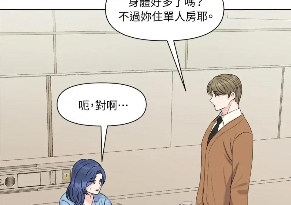 想要選哪一個Alpha? 想要選哪一個Alpha?-第43話 第132页