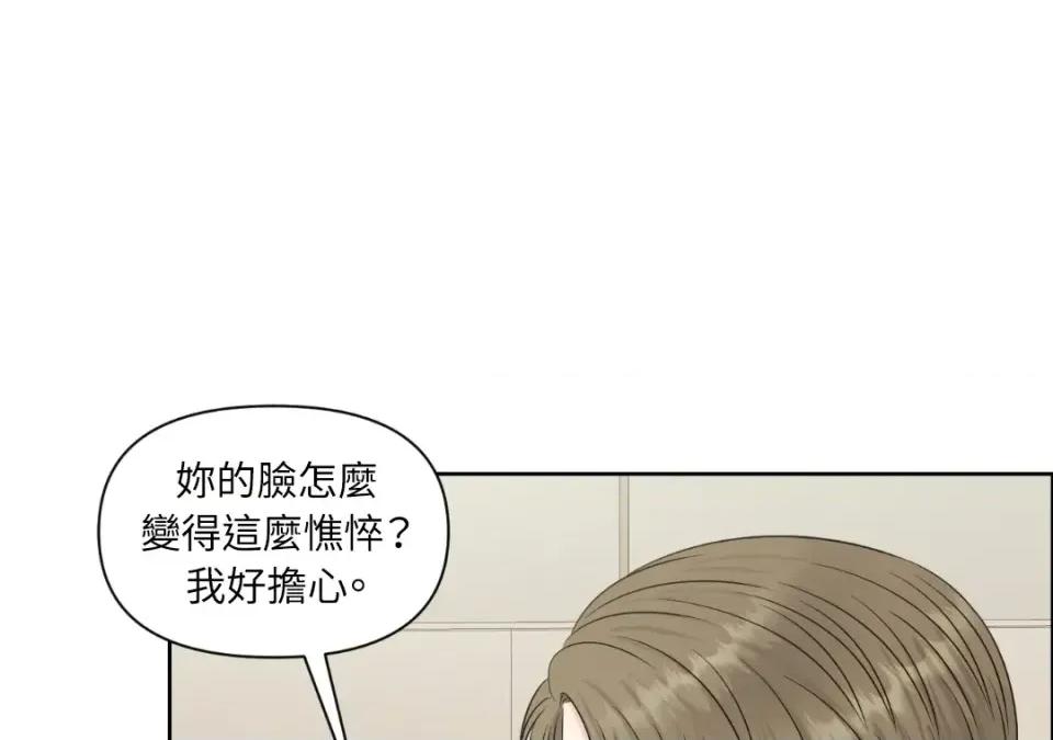 想要選哪一個Alpha? 想要選哪一個Alpha?-第43話 第134页