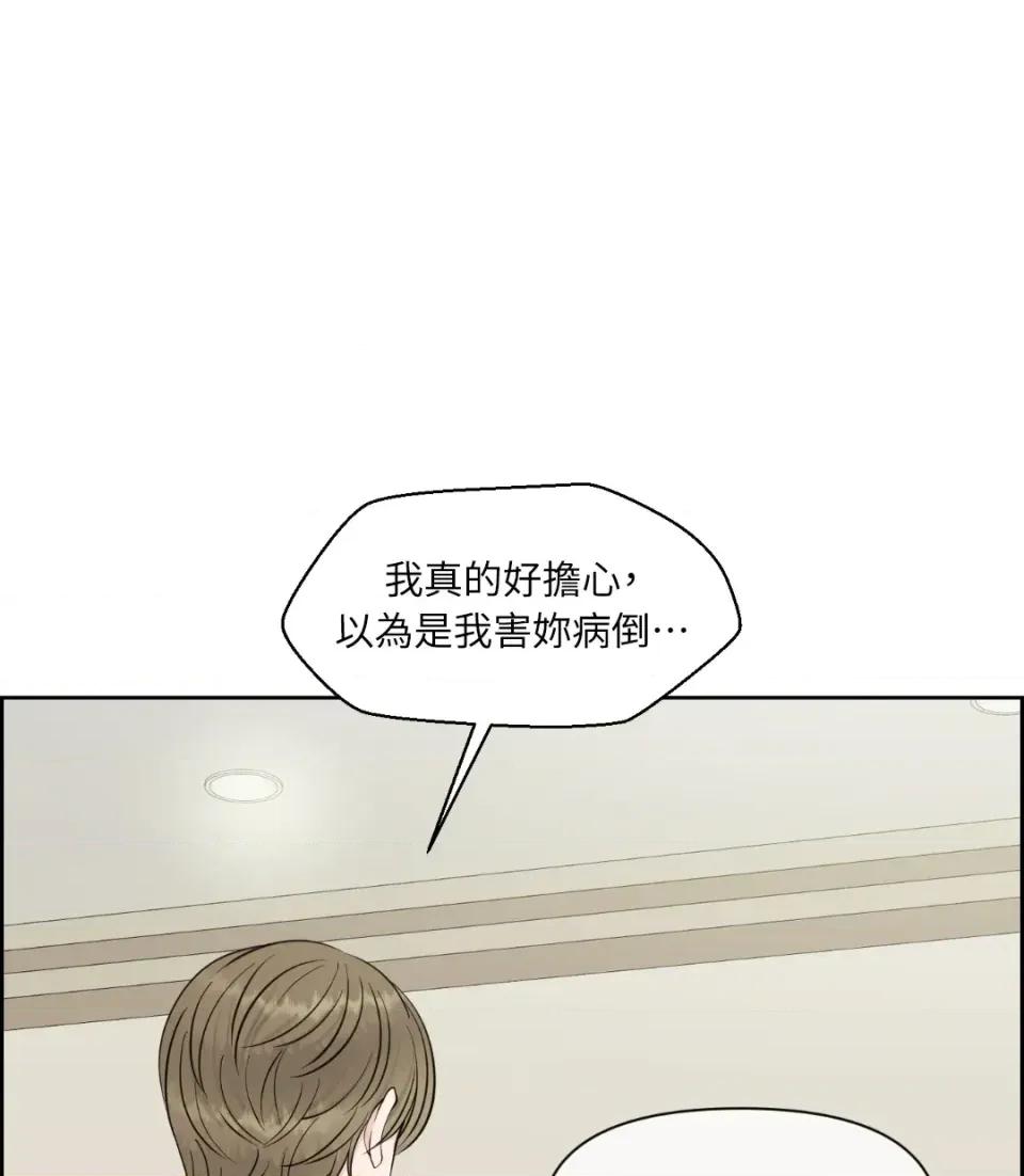 想要選哪一個Alpha? 想要選哪一個Alpha?-第43話 第141页
