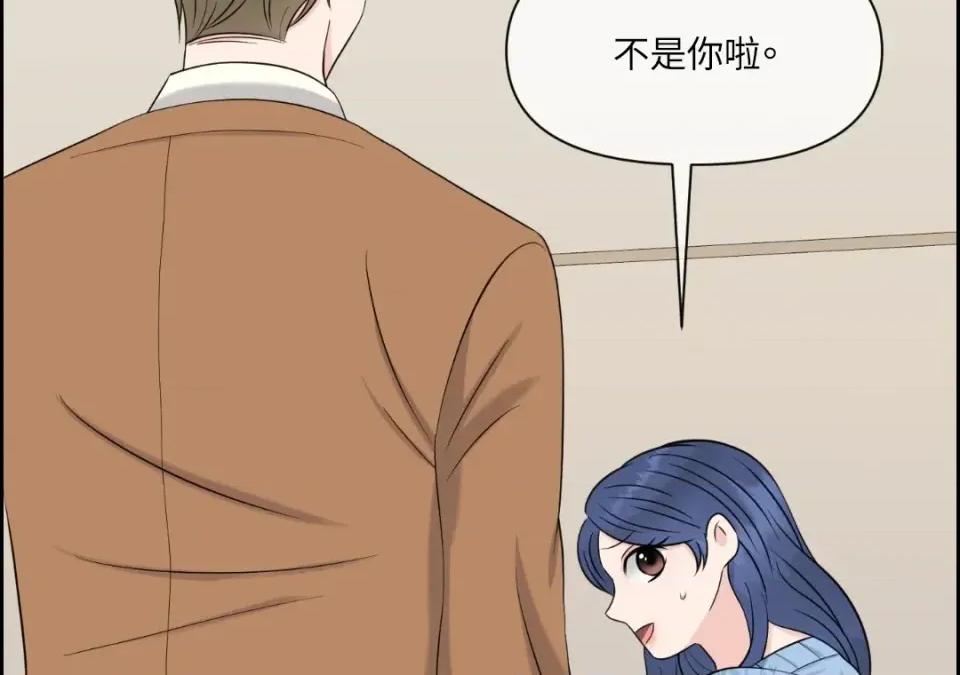 想要選哪一個Alpha? 想要選哪一個Alpha?-第43話 第142页