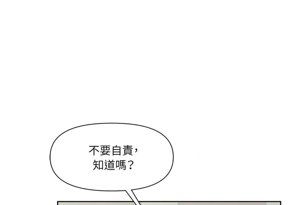 想要選哪一個Alpha? 想要選哪一個Alpha?-第43話 第144页
