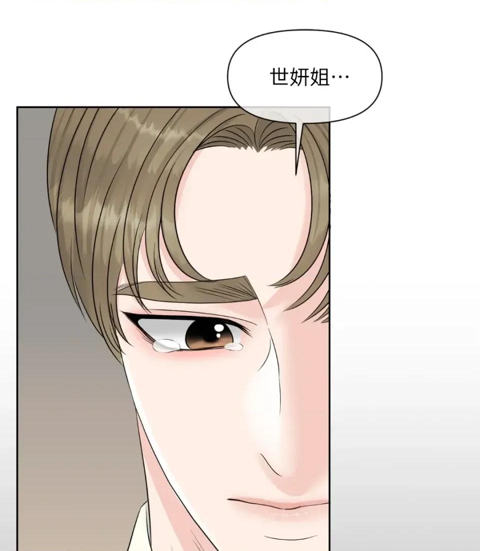 想要選哪一個Alpha? 想要選哪一個Alpha?-第43話 第147页
