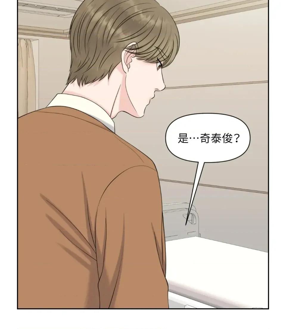 想要選哪一個Alpha? 想要選哪一個Alpha?-第43話 第161页
