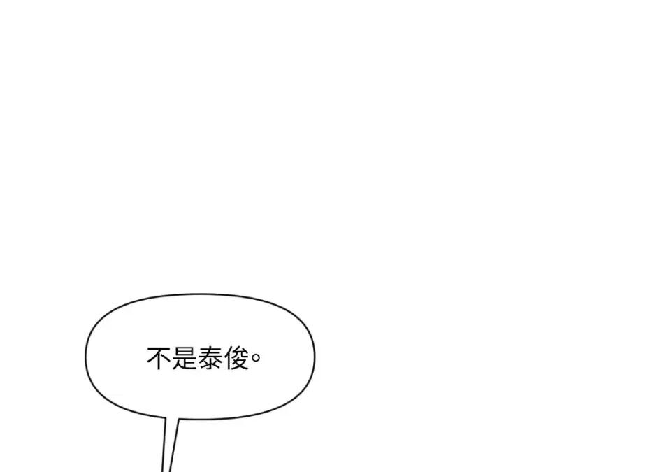 想要選哪一個Alpha? 想要選哪一個Alpha?-第43話 第162页