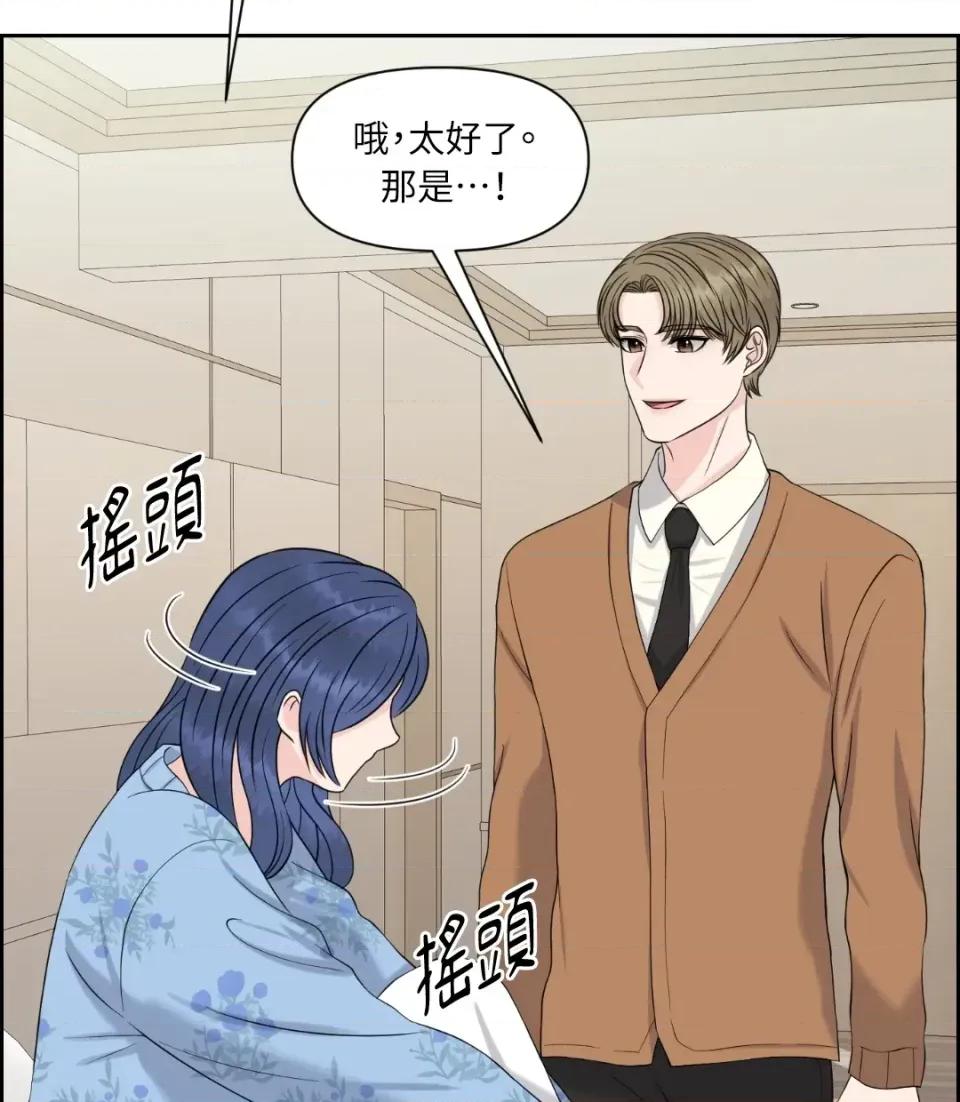 想要選哪一個Alpha? 想要選哪一個Alpha?-第43話 第163页