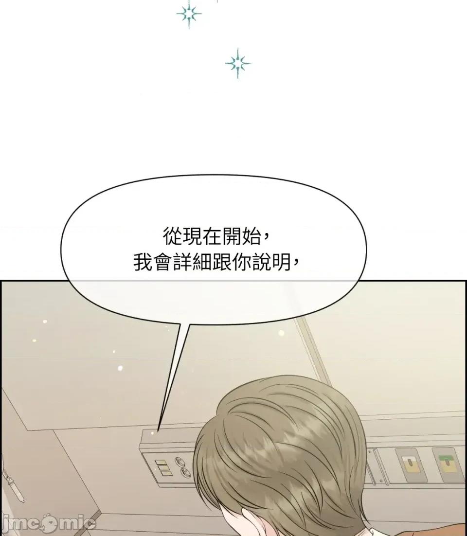 想要選哪一個Alpha? 想要選哪一個Alpha?-第43話 第165页