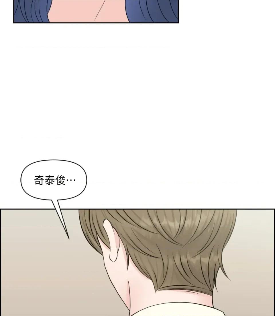 想要選哪一個Alpha? 想要選哪一個Alpha?-第43話 第177页