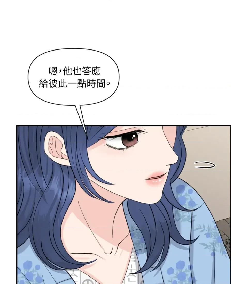 想要選哪一個Alpha? 想要選哪一個Alpha?-第43話 第179页