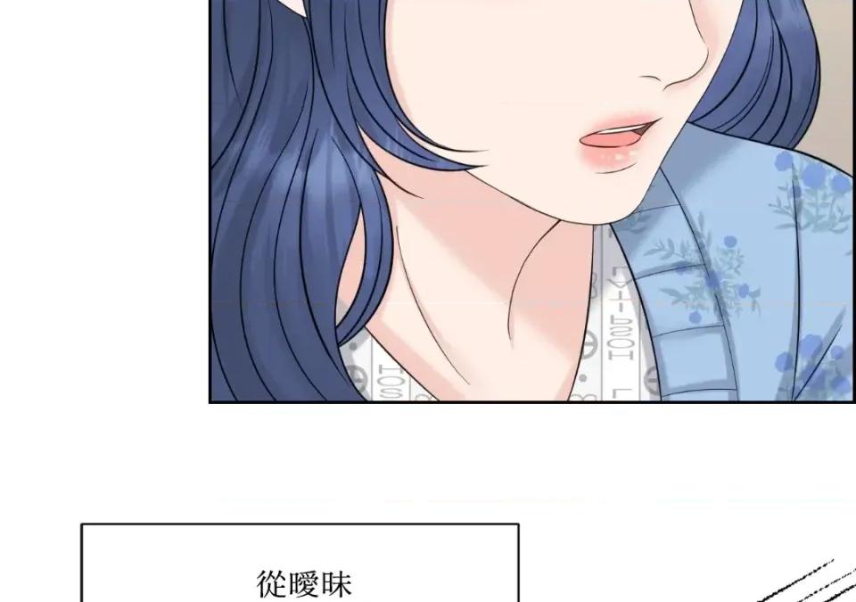 想要選哪一個Alpha? 想要選哪一個Alpha?-第43話 第186页