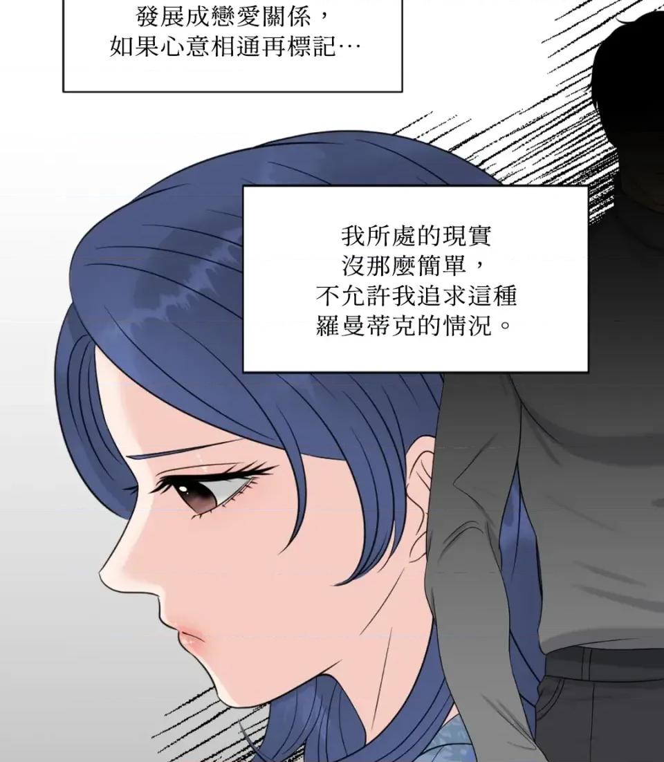 想要選哪一個Alpha? 想要選哪一個Alpha?-第43話 第187页