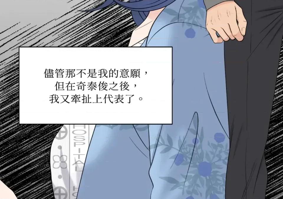 想要選哪一個Alpha? 想要選哪一個Alpha?-第43話 第188页