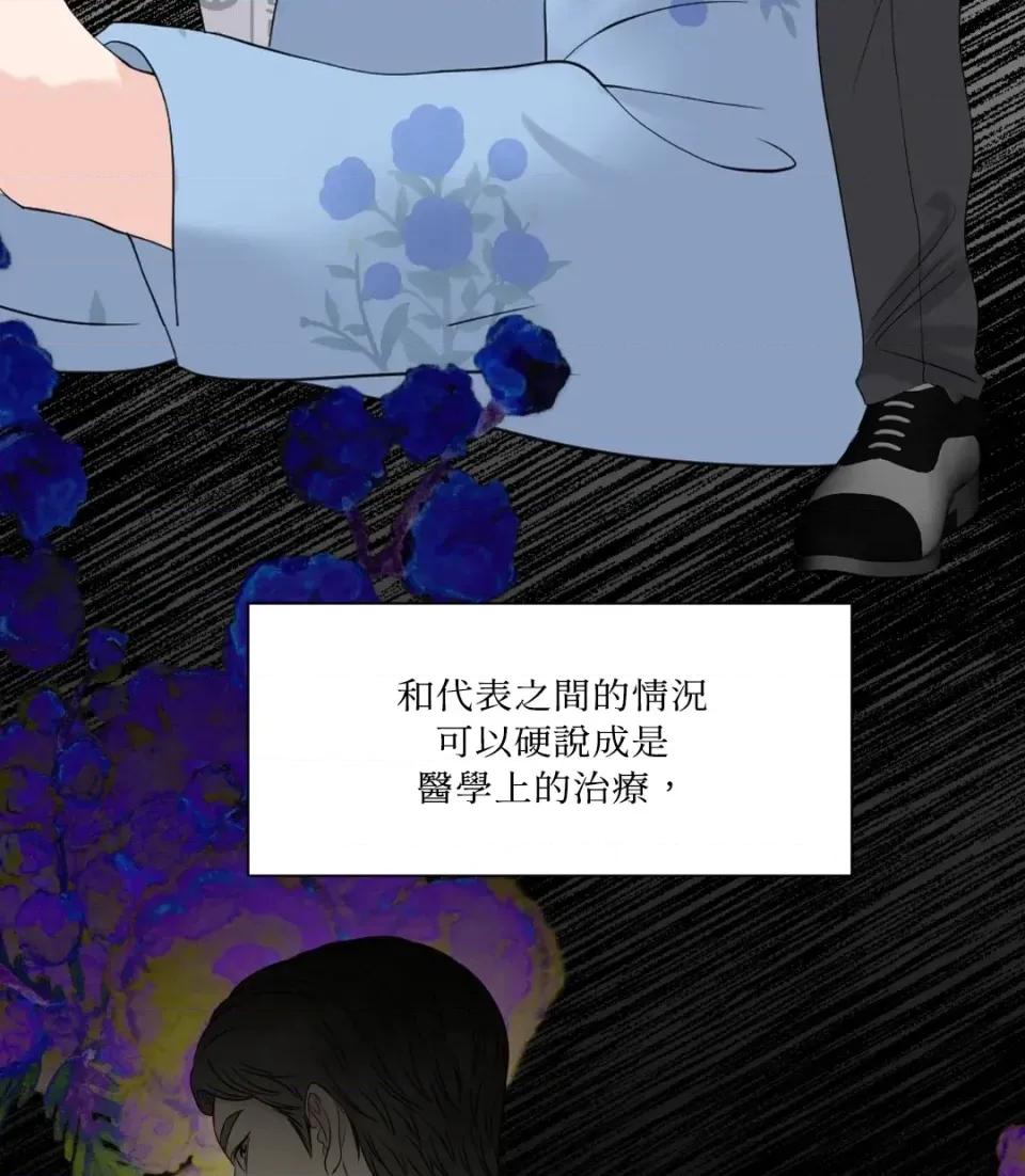 想要選哪一個Alpha? 想要選哪一個Alpha?-第43話 第189页