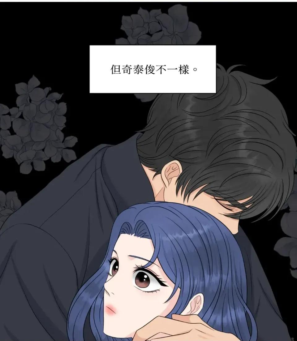 想要選哪一個Alpha? 想要選哪一個Alpha?-第43話 第193页