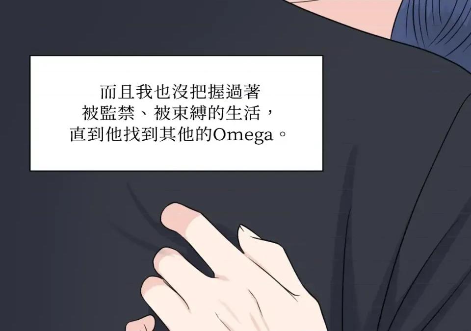 想要選哪一個Alpha? 想要選哪一個Alpha?-第43話 第196页