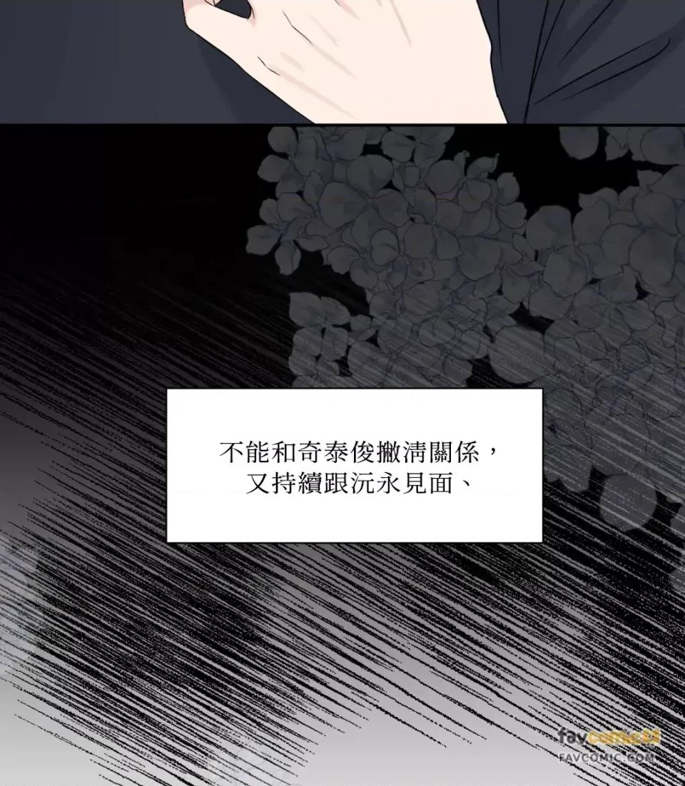 想要選哪一個Alpha? 想要選哪一個Alpha?-第43話 第197页