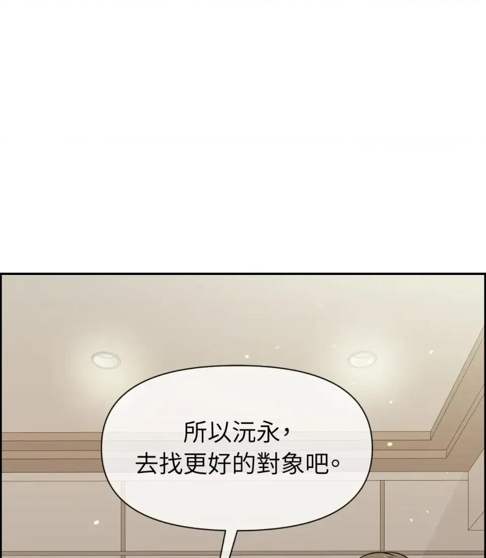 想要選哪一個Alpha? 想要選哪一個Alpha?-第43話 第201页