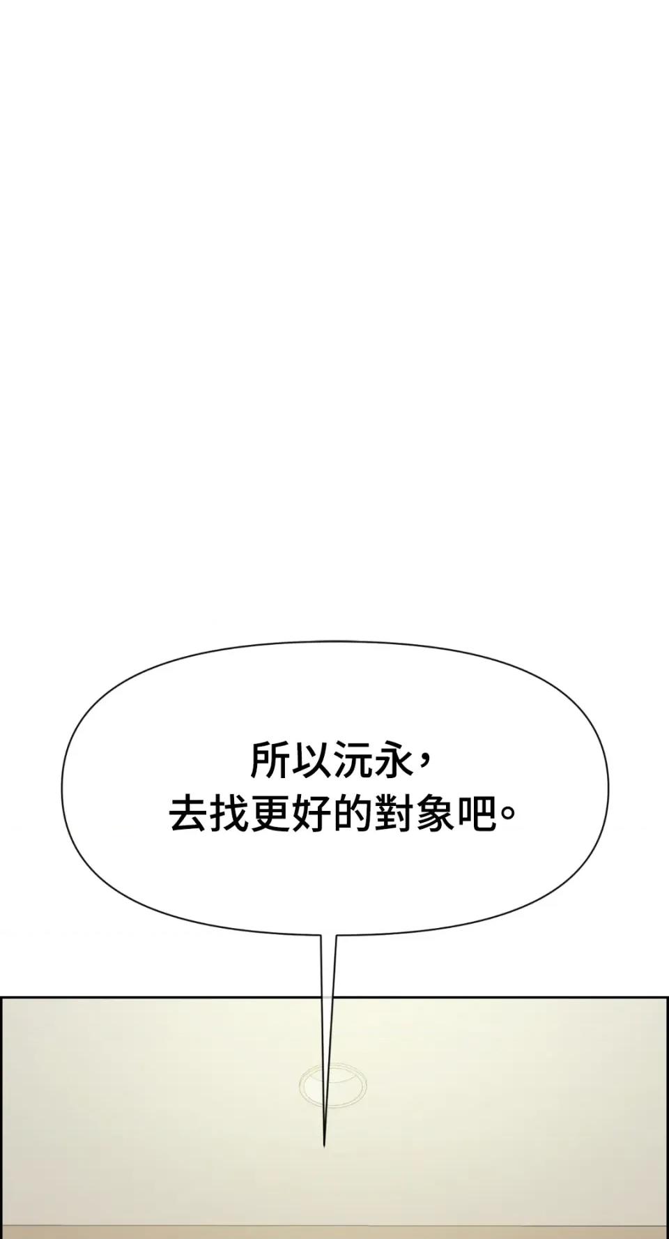 想要選哪一個Alpha? 想要選哪一個Alpha?-第44話 第1页