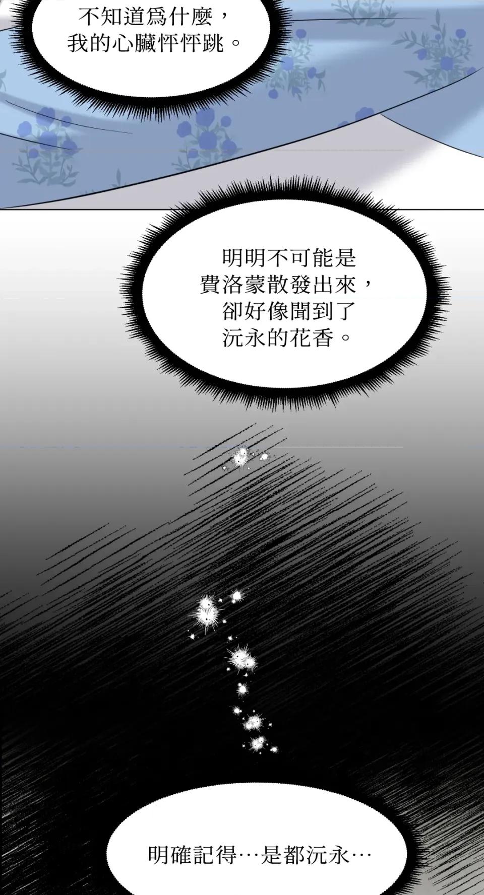想要選哪一個Alpha? 想要選哪一個Alpha?-第44話 第14页