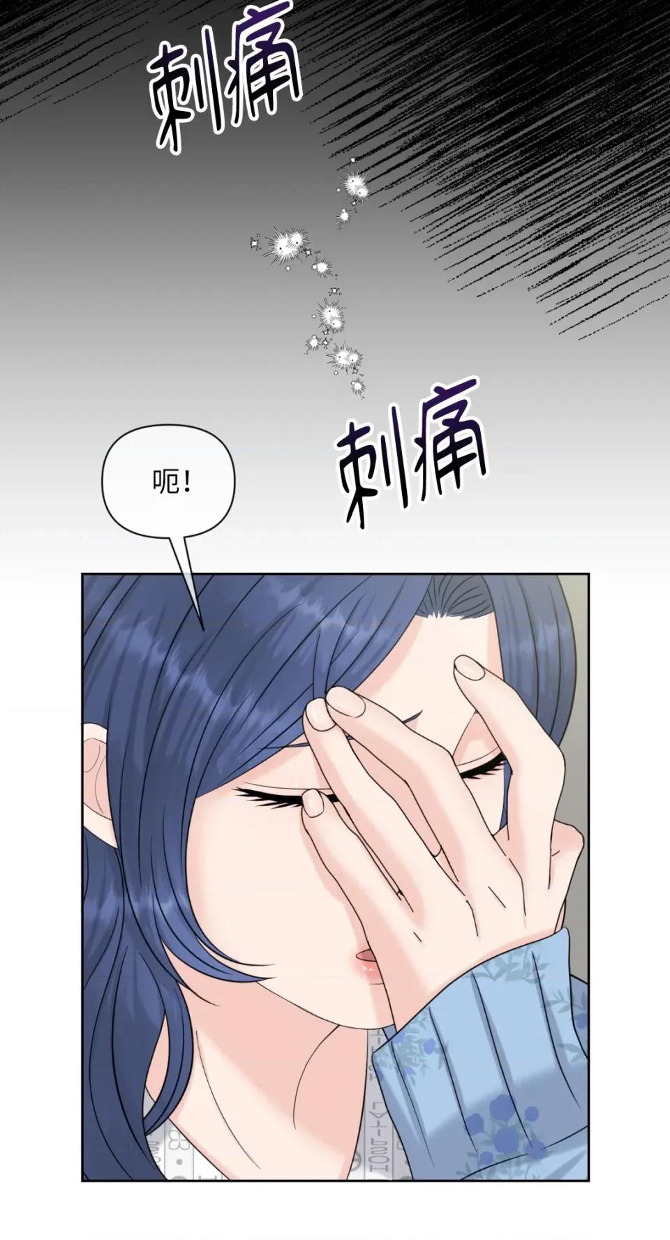 想要選哪一個Alpha? 想要選哪一個Alpha?-第44話 第16页