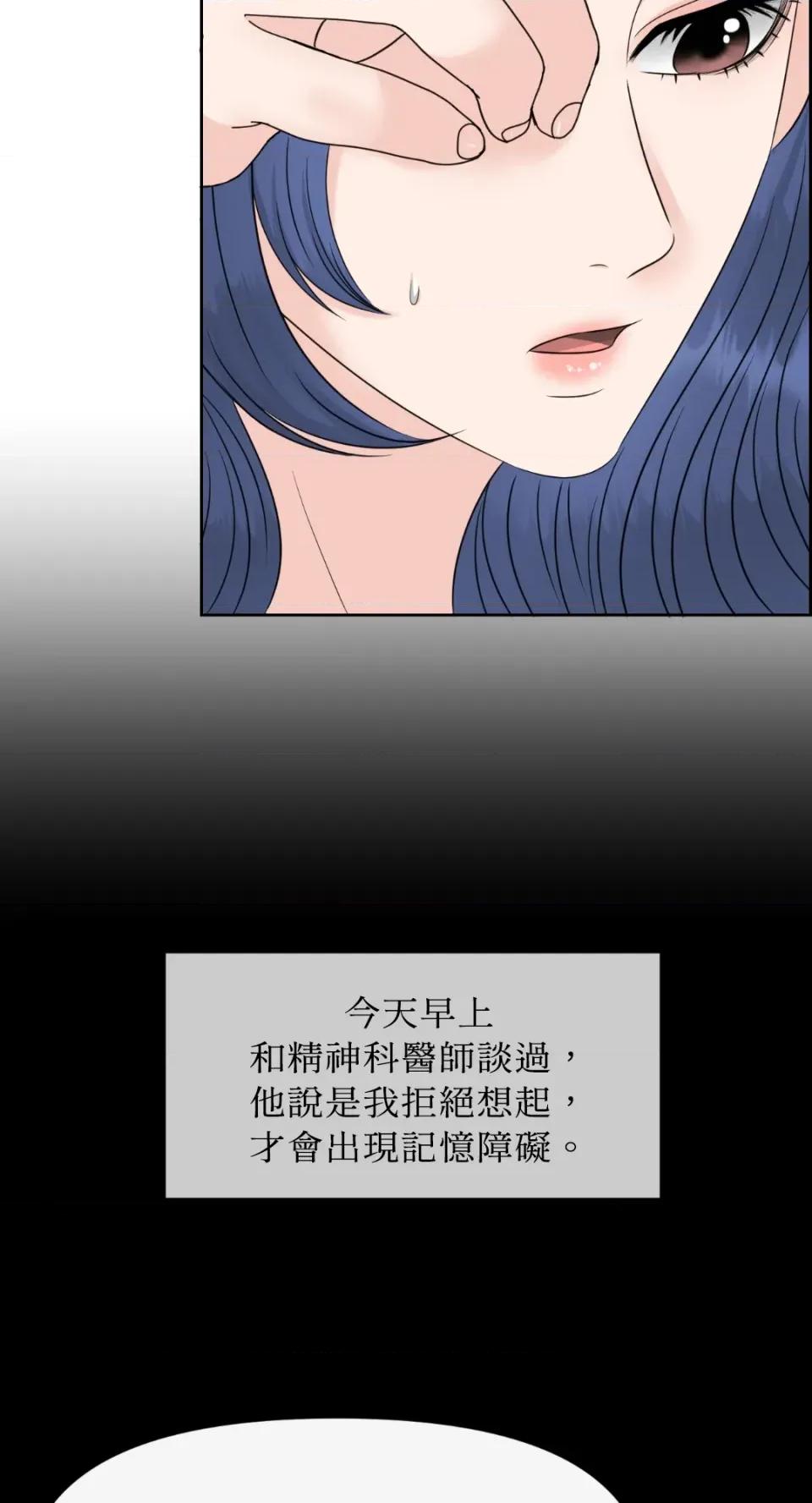 想要選哪一個Alpha? 想要選哪一個Alpha?-第44話 第22页