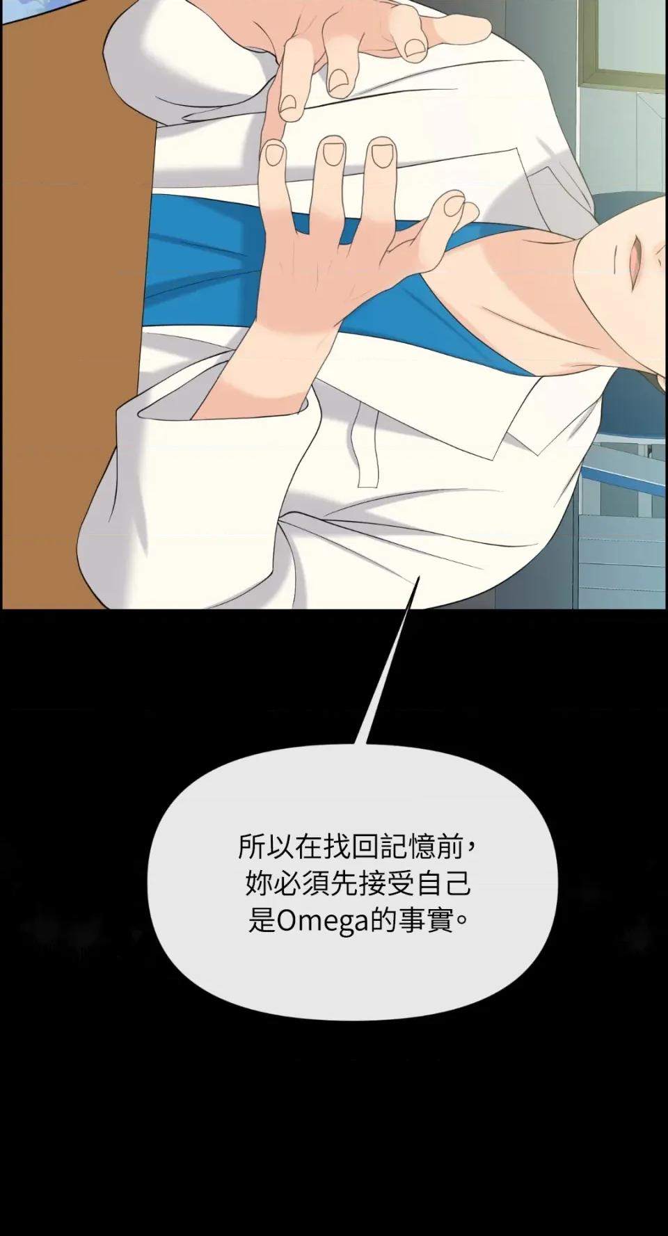 想要選哪一個Alpha? 想要選哪一個Alpha?-第44話 第24页