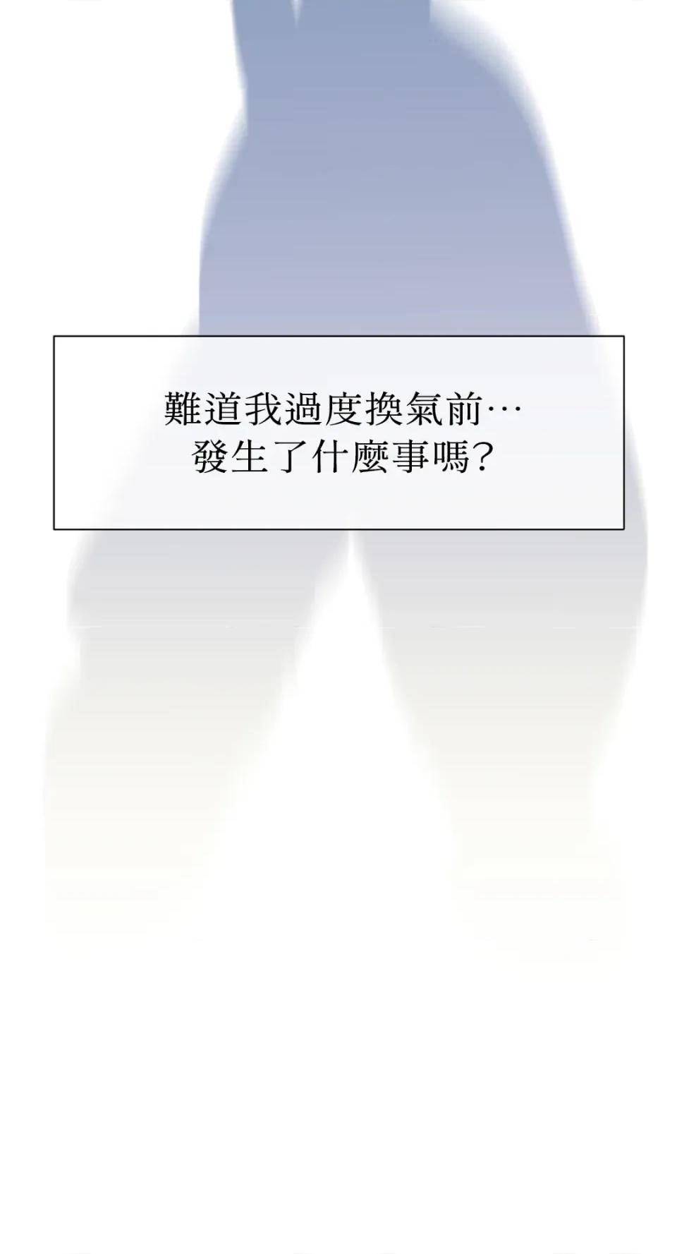想要選哪一個Alpha? 想要選哪一個Alpha?-第44話 第29页