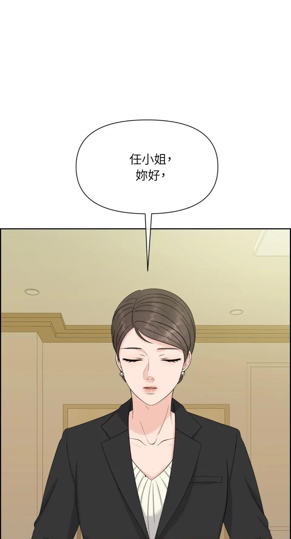 想要選哪一個Alpha? 想要選哪一個Alpha?-第44話 第32页