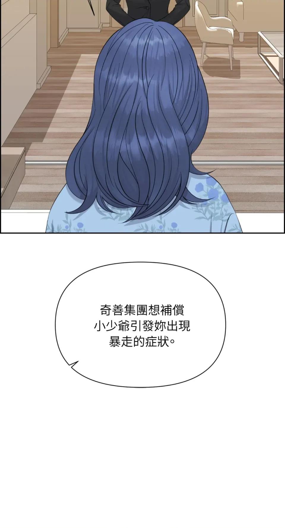 想要選哪一個Alpha? 想要選哪一個Alpha?-第44話 第34页