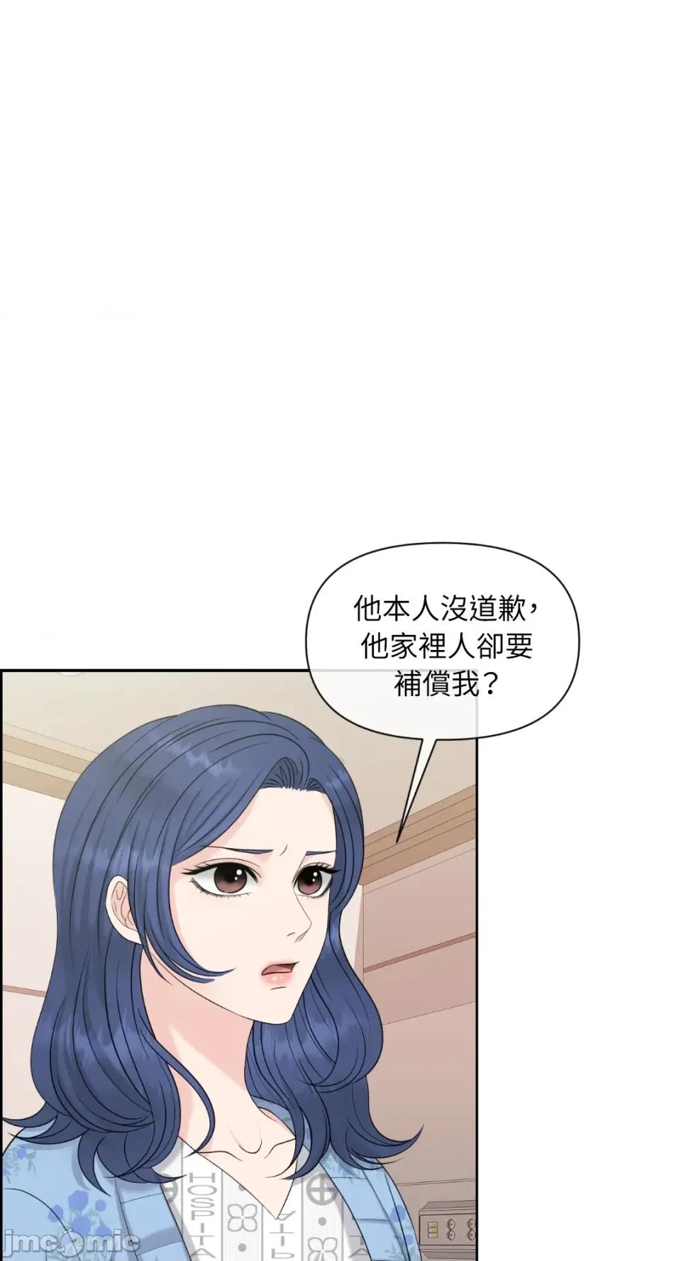 想要選哪一個Alpha? 想要選哪一個Alpha?-第44話 第35页