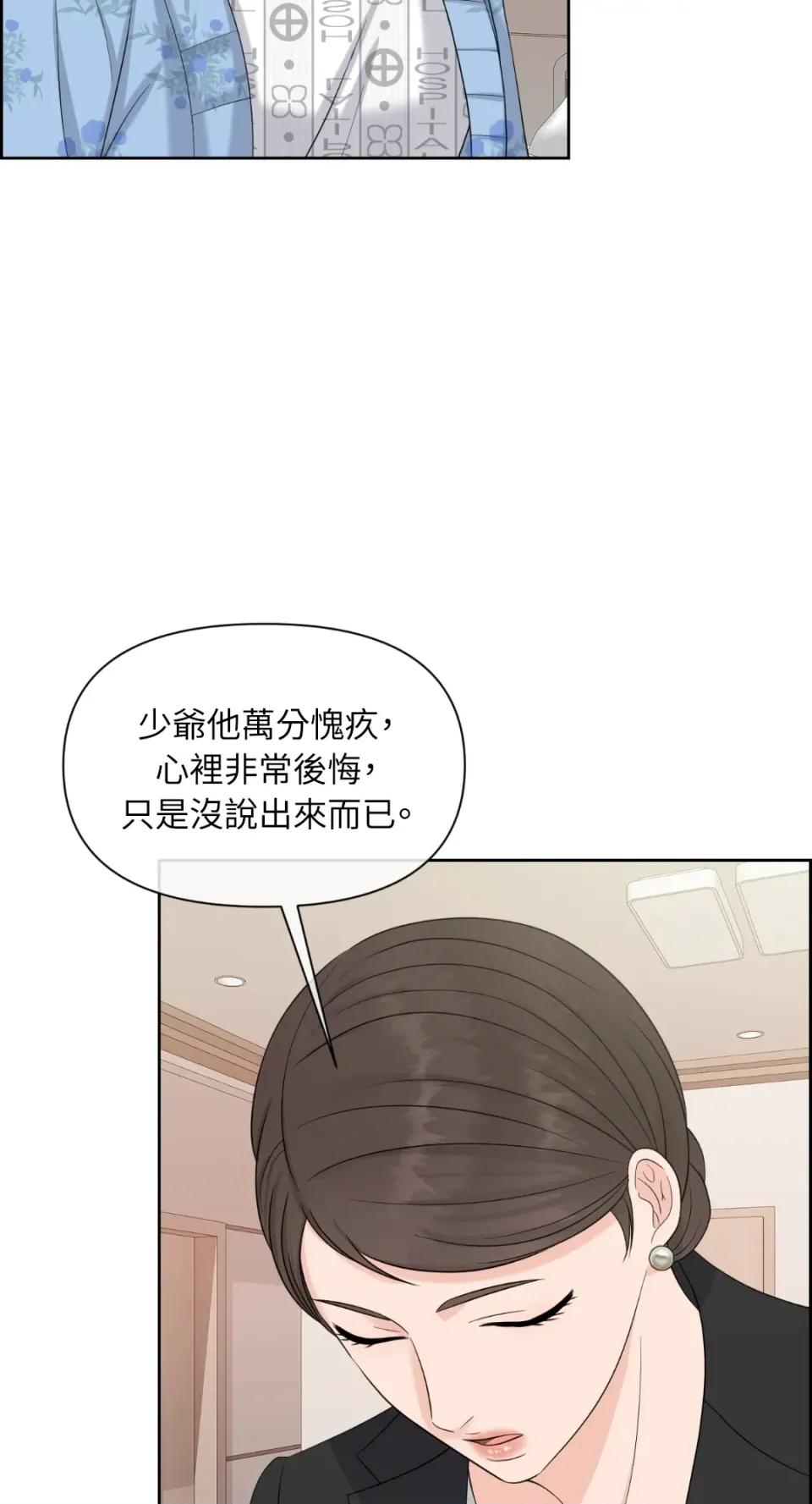 想要選哪一個Alpha? 想要選哪一個Alpha?-第44話 第36页