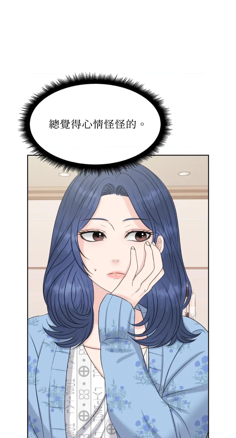 想要選哪一個Alpha? 想要選哪一個Alpha?-第44話 第38页