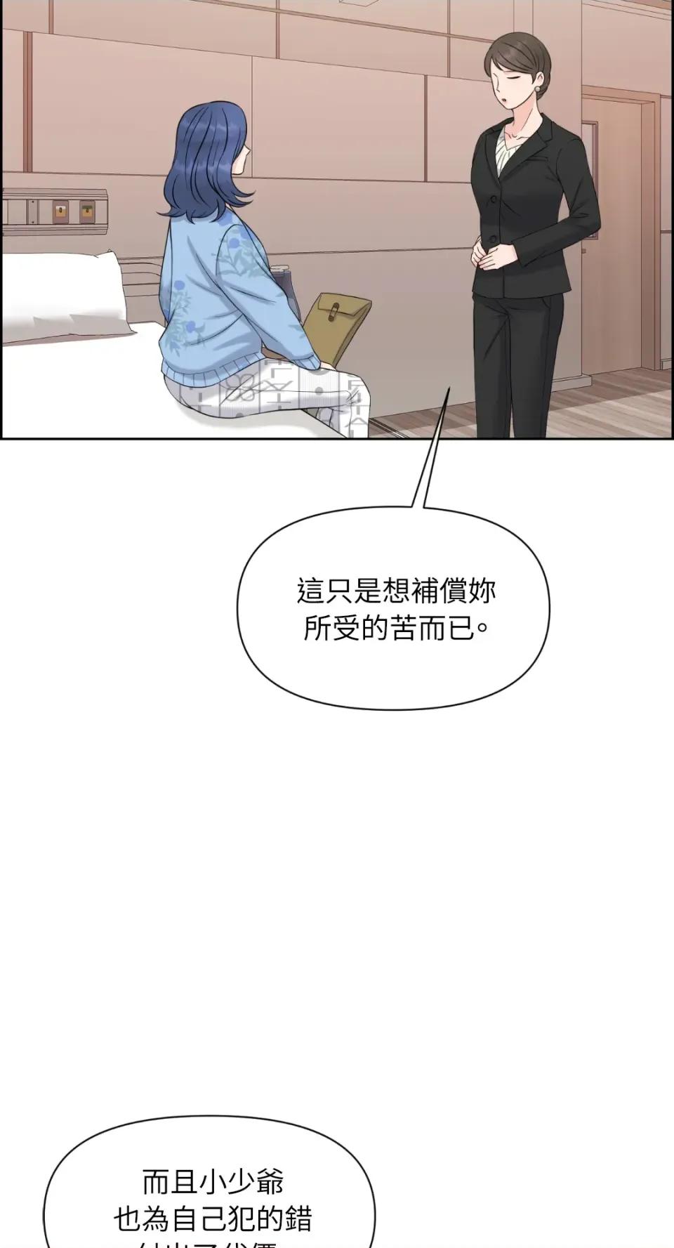 想要選哪一個Alpha? 想要選哪一個Alpha?-第44話 第41页