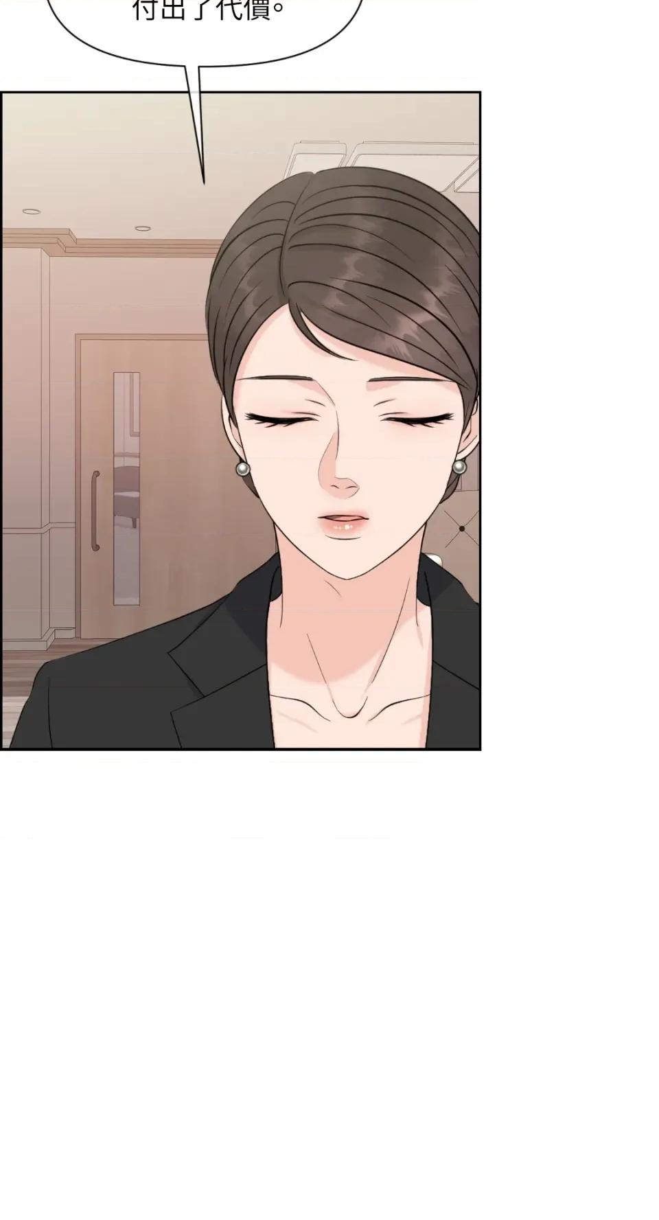 想要選哪一個Alpha? 想要選哪一個Alpha?-第44話 第42页