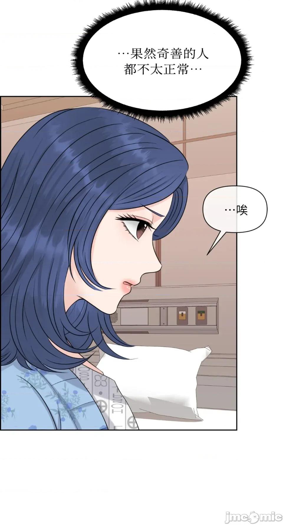 想要選哪一個Alpha? 想要選哪一個Alpha?-第44話 第45页