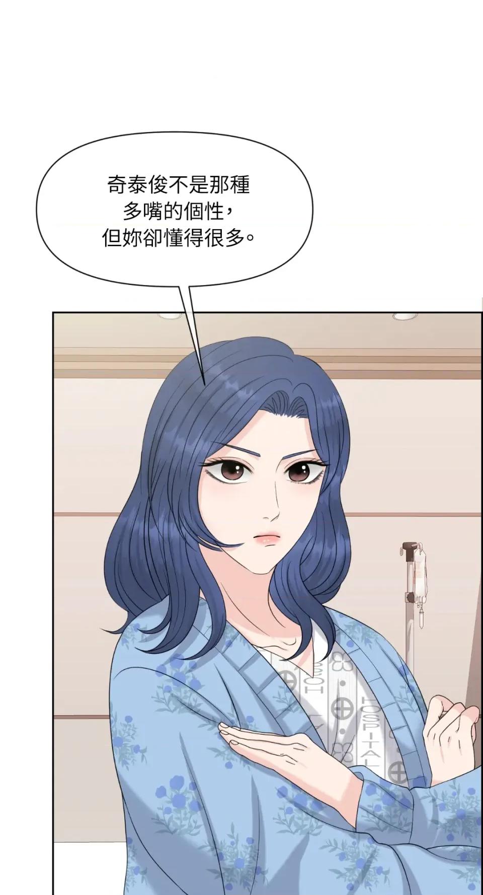 想要選哪一個Alpha? 想要選哪一個Alpha?-第44話 第47页