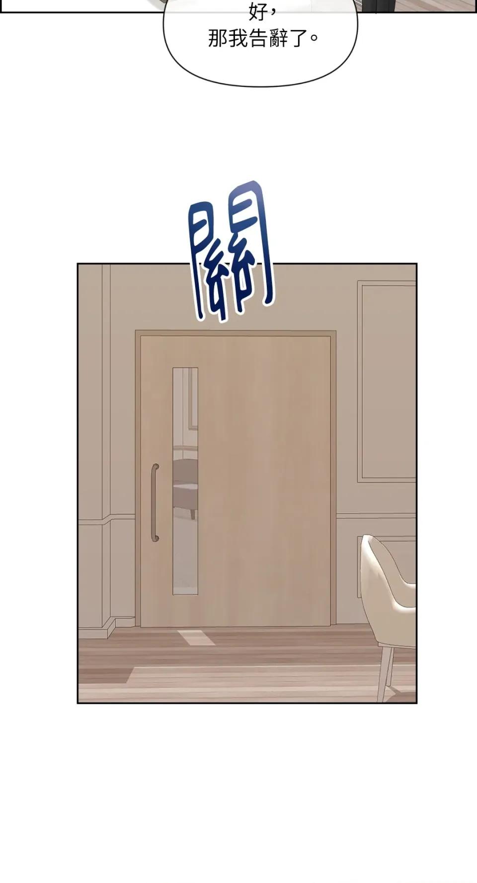 想要選哪一個Alpha? 想要選哪一個Alpha?-第44話 第49页
