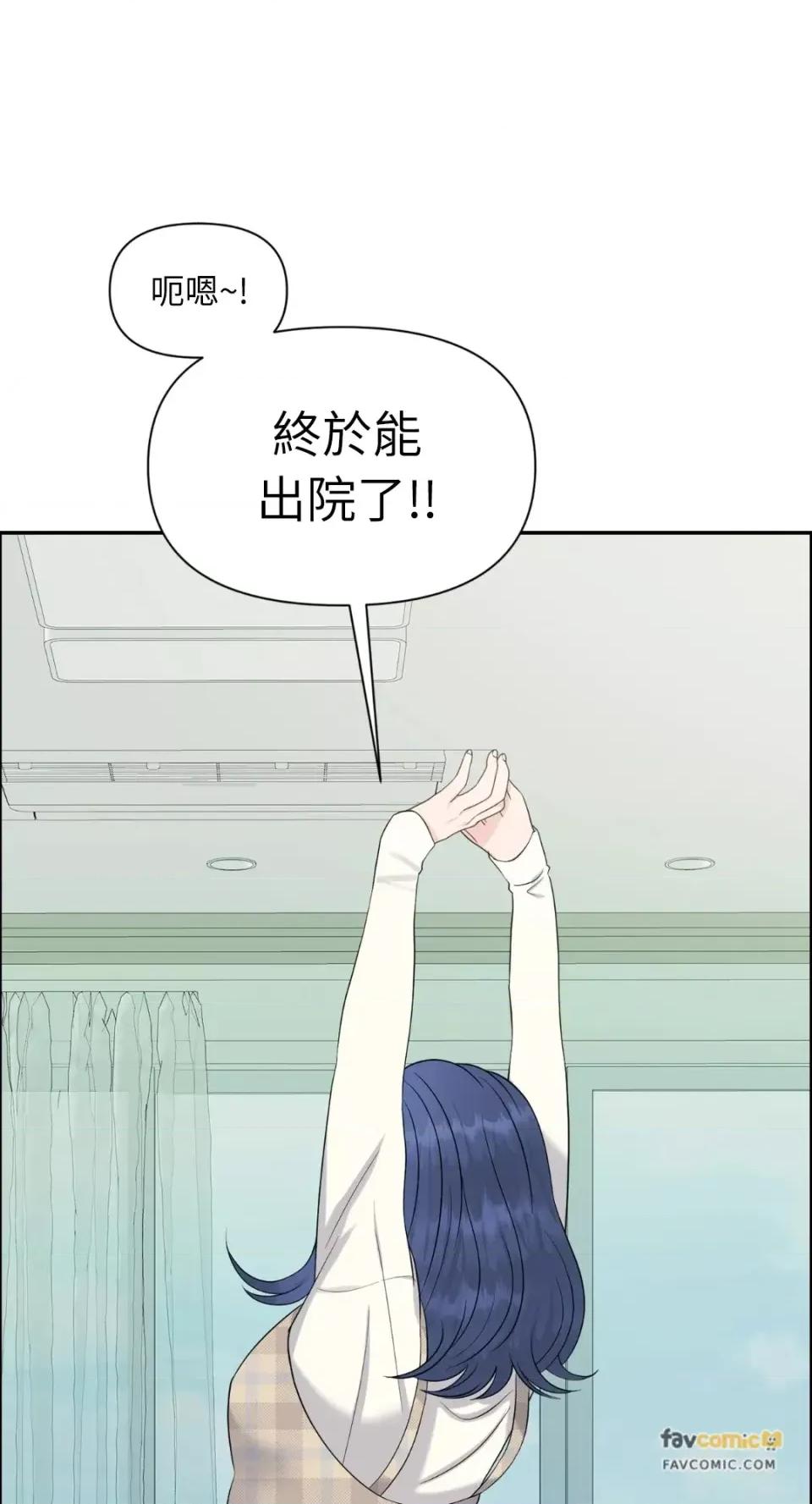 想要選哪一個Alpha? 想要選哪一個Alpha?-第44話 第53页