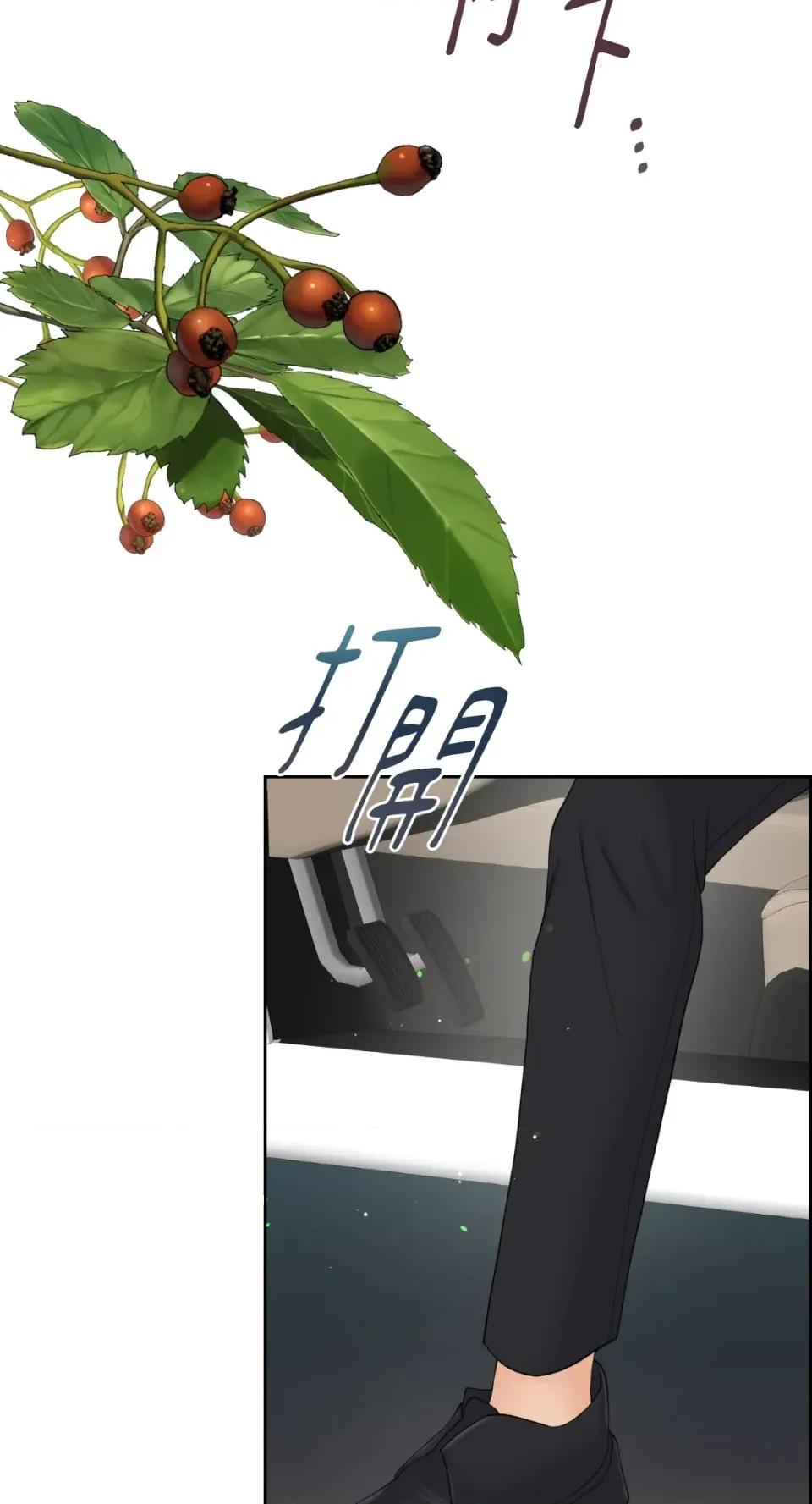 想要選哪一個Alpha? 想要選哪一個Alpha?-第44話 第58页