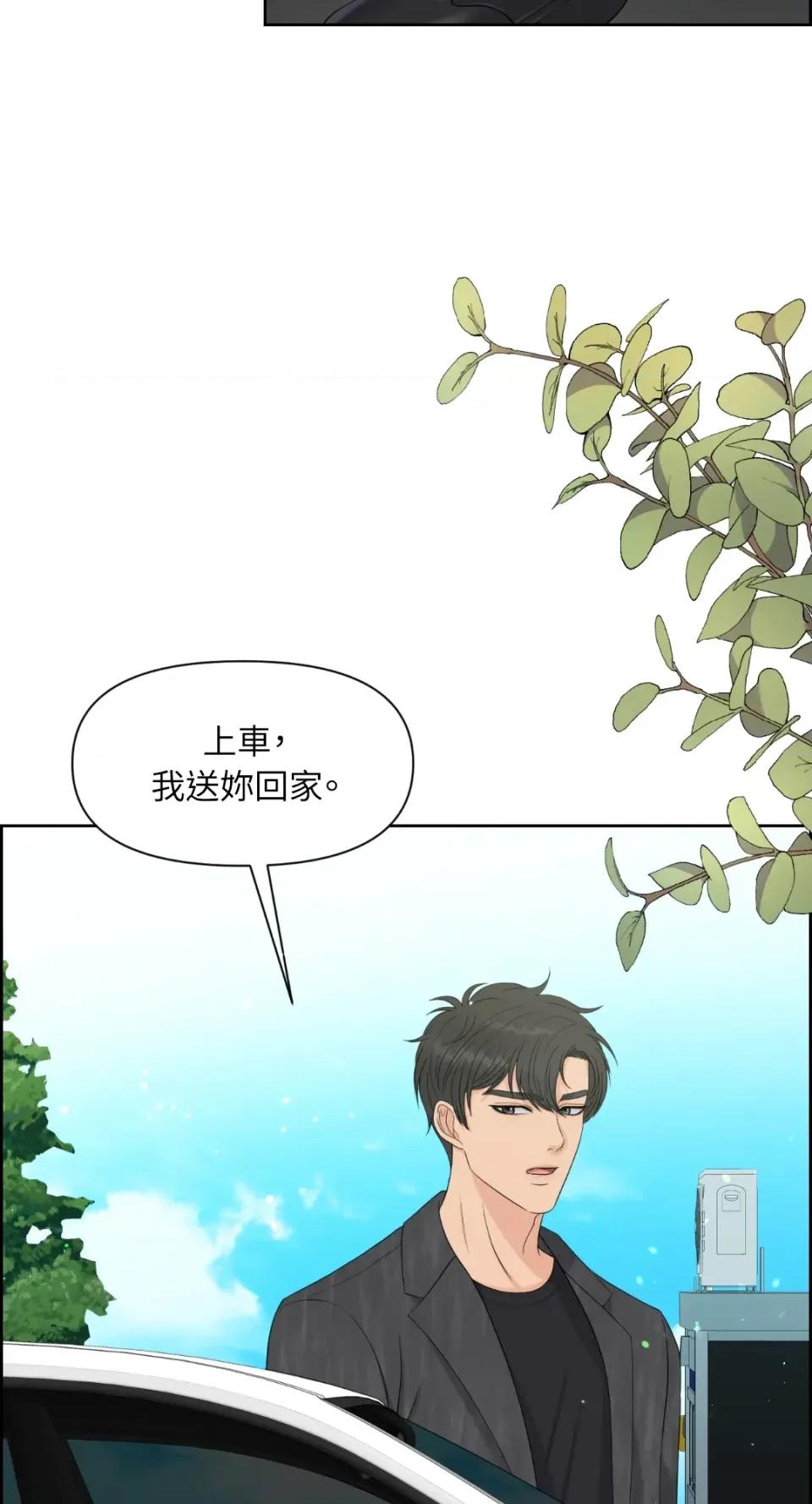 想要選哪一個Alpha? 想要選哪一個Alpha?-第44話 第59页