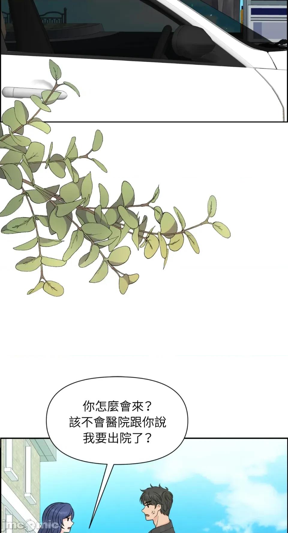 想要選哪一個Alpha? 想要選哪一個Alpha?-第44話 第60页