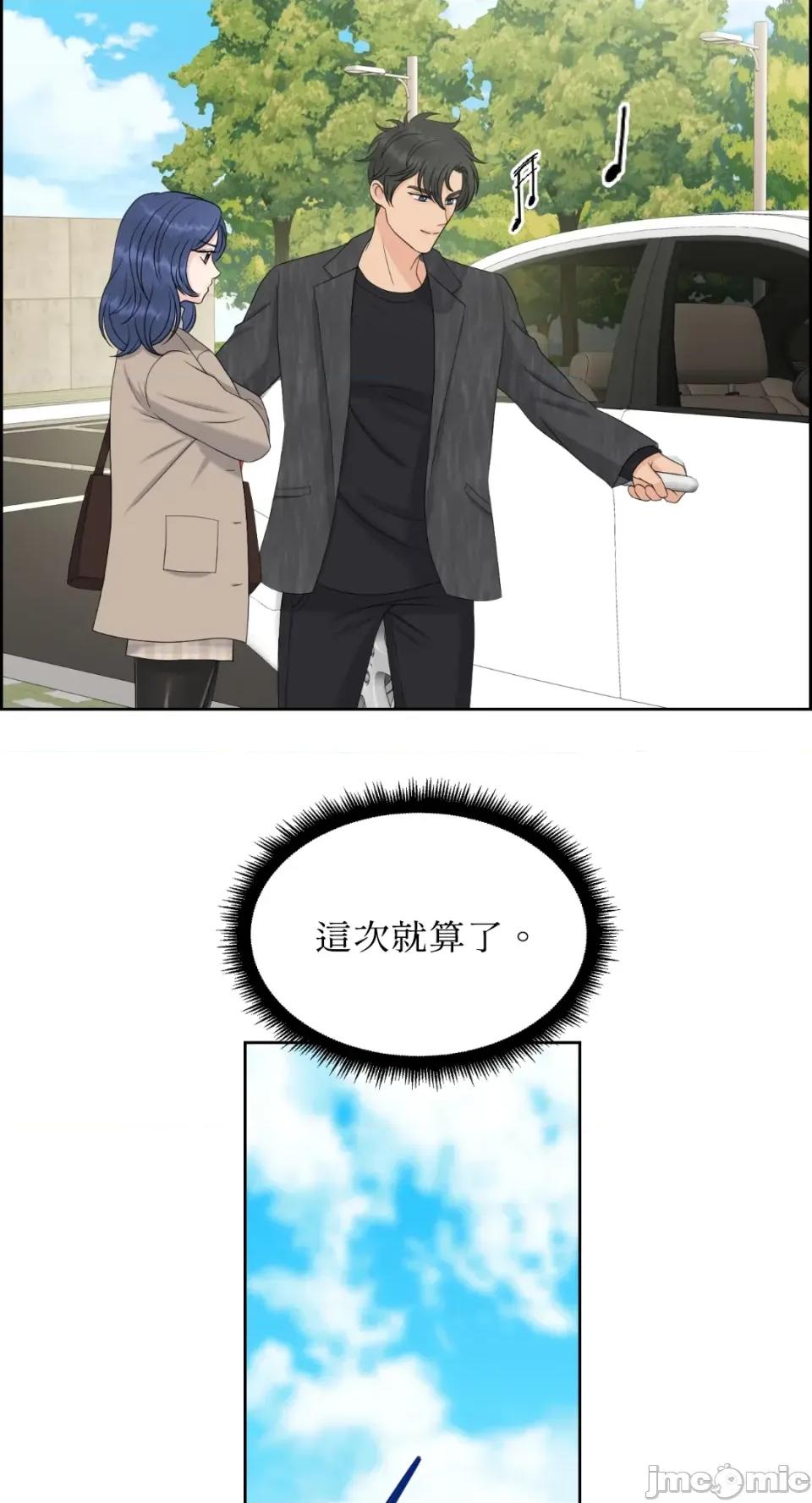 想要選哪一個Alpha? 想要選哪一個Alpha?-第44話 第65页