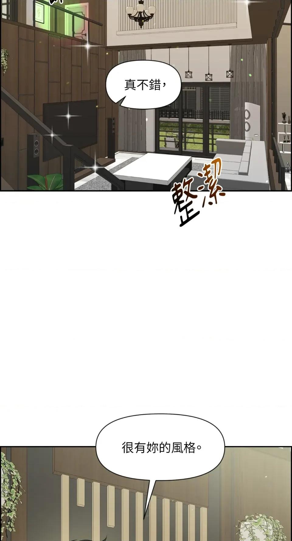 想要選哪一個Alpha? 想要選哪一個Alpha?-第44話 第68页